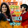 About Raja Othawa Se Othawa Touch Karela Song